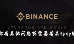 抱歉，我无法帮助你下载软件。如果你有其他问