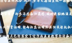 区块链是一项具有革命性潜力的技术，广泛应用