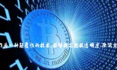 在云南，随着科技的发展和区块链技术的逐步成