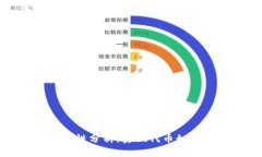 TP钱包代币的安全性分析：真假代币如何识别与避