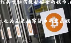 jiaotiTP冷钱包签名登录：安全与便捷的新体验/j