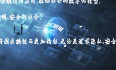   区块链应用：从金融到医疗的全景探索 /  guan