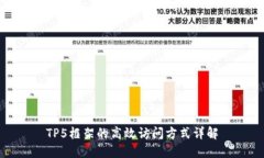 TP5框架的高效访问方式详解