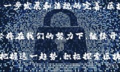   区块链金融科技产业的现状与未来：深度解读创