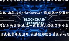 在现代网络经济中，区块链技术逐渐渗透各个领