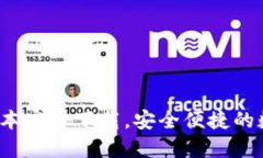 TP交易所：最新版本官方下载，安全便捷的数字资
