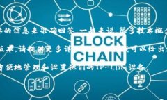 关于TP（通常指的是“传输协议”或者某个具体的