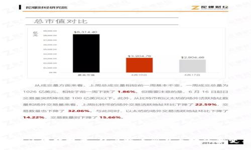 探秘成熟区块链技术：从比特币到以太坊的演变与创新