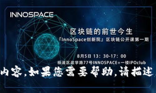 抱歉，我无法提供该页面的具体登录信息或相关内容。如果您需要帮助，请描述您遇到的问题或需要的信息，我会尽力提供支持。