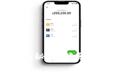 区块链技术体系架构揭秘：理解分布式、透明与安全的未来