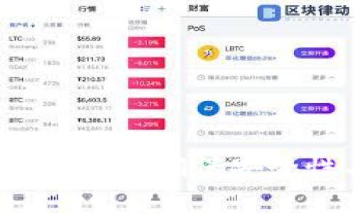 深入了解区块链操作标准：确保安全性与效率的关键要素