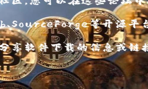 当前，我无法直接为您提供“TPTP”软件下载的官方入口。然而，您可以尝试以下几种方式来查找该软件的官方下载链接：

1. **官方网站搜索**：使用搜索引擎，输入“TPTP Official Website”或“下载 TPTP”来查找软件的官方网站。确保访问的是官方域名，以避免下载到不安全的文件。

2. **开发者或社区论坛**：许多软件都有自己的开发者论坛或用户社区，您可以在这些论坛中找到软件下载的链接或者获得帮助。

3. **软件库或开源平台**：如果TPTP是开源软件，它可能会在GitHub、SourceForge等开源平台上发布。您可以在这些平台上搜索“TPTP”来找到相关信息。

4. **社交媒体与技术博客**：一些技术博主或社交媒体页面可能会分享软件下载的信息或链接，特别是在相关的技术社区里。

如果您有其他问题或者需要进一步的信息，请告诉我！