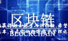   TP钱包官方下载：安卓最新版本下载，快速安全
