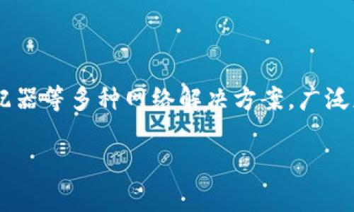 TP品牌通常指的是“TP-LINK”，这是一家以生产网络设备而著称的国际公司。TP-LINK的产品线涵盖了无线路由器、交换机、网络适配器等多种网络解决方案，广泛应用于家庭和企业环境中。作为全球领先的网络设备制造商之一，TP-LINK以其高性价比和稳定性在市场中赢得了大量用户的青睐。

如果你需要更详细的信息，比如历史、产品特点、用户评价等，请告诉我，我将进一步为你展开展示。