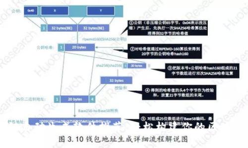 区块链自动生成软件推荐：轻松构建你的区块链项目