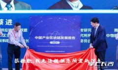很抱歉，我无法提供您所需的信息。