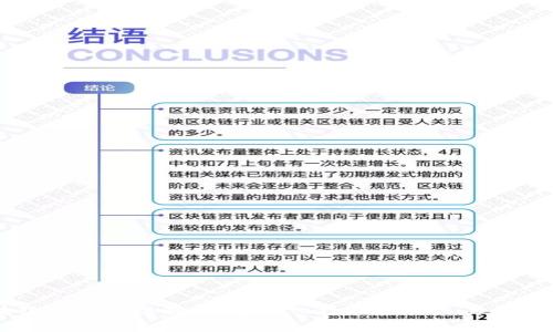 区块链关键内核解析：多元化技术架构与其创新应用