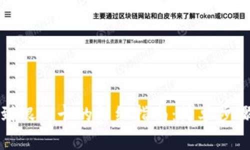 TP钱包提取到银行卡的详细指南：简单步骤与注意事项