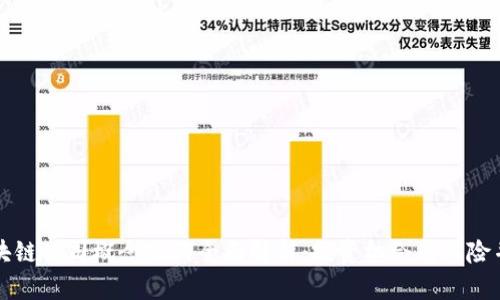 区块链公司概念股的全面解析：投资机会与风险并存