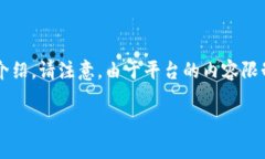 基于你提供的信息，我将为你设计一个符合的及