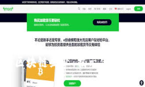 马云投资的区块链企业：揭示他的创新投资之路