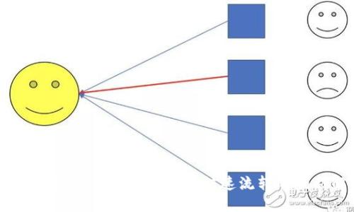 区块链闪兑接口，助力数字资产快速流转的创新解决方案