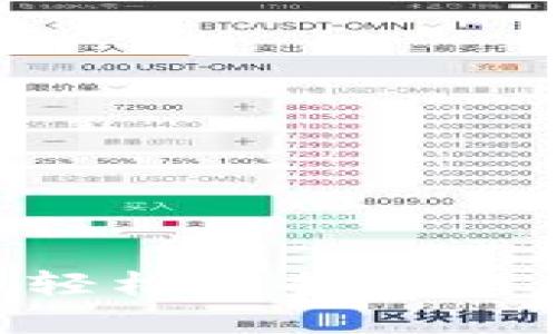 如何在TP钱包中轻松兑换BNB：全面指南及技巧