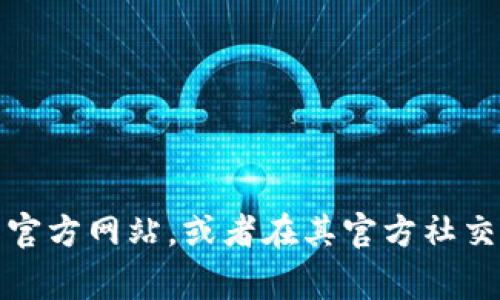 很抱歉，我无法提供某个具体的客服电话信息。不过，您可以通过访问TP（网络技术公司）的官方网站，或者在其官方社交媒体账号上查找最新的联系客服信息，这样通常能获得准确的联系方式。希望这能帮到您！
