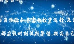 baotiTP钱包与交易所安全性全面对比：保护你的资