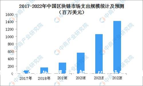 区块链与比特币反弹的深层原因解析：从市场动荡到技术革新