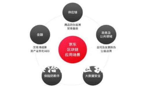 2021年最具潜力的区块链新币推荐