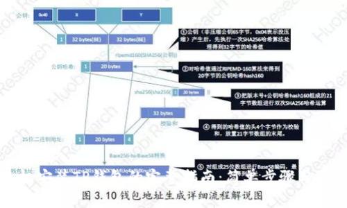 华为手机安装TP钱包的完整指南：简单步骤与注意事项