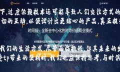 tp在现代生活中的应用与优势分析tp, 技术发展,