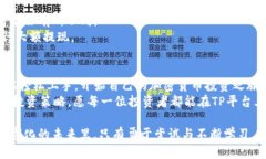 jiaotiTP买币教程：简易指南助你轻松投资加密货币