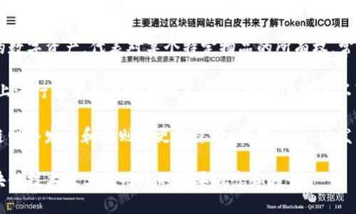 区块链领域的热词有很多，以下是一些常见的热词：

1. **智能合约**：一种自动执行、控制和文档相关法律行为的计算机程序，用于减少交易中的信任问题和中介成本。
  
2. **去中心化**：指网络或系统中不依赖于一个单一的中央控制单位，而是分散在多个参与者之间。

3. **代币**：一种数字资产，通常是在区块链上创建并用于特定目的的加密货币或数字单位。

4. **挖矿**：通过计算复杂的数学问题来验证交易并添加到区块链的过程，通常会获得相应的奖励。

5. **共识机制**：是区块链网络中用来确保所有节点对网络状态达成一致的方法，包括工作量证明（PoW）、权益证明（PoS）等。

6. **去信任化**：通过算法和智能合约等技术，使参与者不再需要相互信任，而只需信任网络本身。

7. **链间交互**：实现不同区块链之间数据或资产的交换与交互的技术。

8. **NFT（非同质化代币）**：一种独特的数字资产，代表对某个特定物品的所有权，常用于数字艺术、游戏装备等领域。

9. **分布式账本**：在多个地点或节点上进行记录和存储的账本，确保数据透明且不可篡改。

10. **区块链治理**：管理和决策区块链网络发展和规则变更的过程，涉及社区、开发者和利益相关者的参与。

这些热词在行业内广泛使用，代表了区块链技术及其应用中的重要概念和趋势。