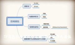 TP钱包BNB提现全攻略：简单操作无烦恼