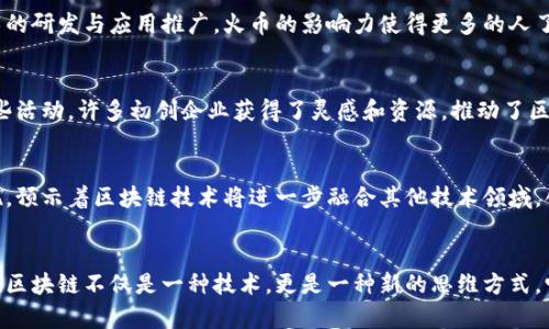 在上海，区块链技术得到了迅速发展，吸引了众多企业的参与。以下是一些在上海具有代表性的区块链企业，这些公司在各自的领域中探索着区块链的应用。

1. 蚂蚁链
作为阿里巴巴旗下的区块链技术平台，蚂蚁链已经在多个行业中运用了区块链技术，涵盖金融、零售和供应链等领域。它的核心竞争力在于安全性和高效率，蚂蚁链致力于为企业提供安全透明的交易环境。

2. 水滴公司
水滴公司是个创新平台，专注于公益与区块链结合。它通过区块链技术确保公益项目的透明度和资金流向，确保每一笔捐款的去向都能够被追踪。这不仅增强了公众对公益事业的信任，还有助于吸引更多的社会资源投入到公益项目中。

3. 伟途科技
伟途科技专注于数字身份验证和数据保护。他们利用区块链的去中心化特性，为用户提供更加安全和私密的数据管理方案。尤其在金融和医疗行业，他们的技术帮助减少了数据泄露的风险，同时简化了用户体验。

4. 可信链
可信链致力于构建一个可信的数据交易平台。他们的区块链技术帮助确保数据的真实性和不可篡改性。这在物联网和智慧城市建设中，具有重要的实际意义。可以想象，一个自动驾驶汽车的决策系统，如果数据不够可靠，其安全性和效率将受到质疑，而可信链正是为了解决这个问题而诞生的。

5. 中链科技
中链科技专注于区块链技术在金融领域的应用。他们开发了一系列的金融产品，包括数字资产交易平台、智能合约以及去中心化金融服务。中链科技通过其创新的产品和解决方案，正在改变传统金融行业的运营模式。

6. 道道通
道道通结合了区块链与物流系统，旨在提升供应链的透明度和效率。他们的区块链平台可追踪物流情况，每一个环节的数据都可以被记录和查询，极大地方便了企业和消费者的需求。通过这种方式，企业不仅能够提升运营效率，还可以提高客户的满意度。

7. 布道科技
布道科技致力于为企业提供区块链技术解决方案，帮助它们实现数字化转型。无论是在智能合约的应用还是在区块链数据分析方面，布道科技都展现了强大的技术实力。他们的目标是帮助企业实现高效、公平和透明的商业环境。

8. 火币集团
火币作为全球领先的数字资产交易平台，在区块链技术的发展中起到了举足轻重的作用。他们不仅提供交易服务，还积极参与区块链技术的研发与应用推广。火币的影响力使得更多的人了解和参与到区块链的浪潮中来。

9. 以太坊上海社区
以太坊不仅是一个区块链项目，更是一个全球开发者社区。上海的以太坊社区定期举办各种活动，促进开发者之间的交流和合作。通过这些活动，许多初创企业获得了灵感和资源，推动了区块链技术的本土化及创新。

10. 量子链
量子链专注于提供兼容多种协议的区块链底层技术。他们的目标是打破不同区块链之间的壁垒，实现跨链交易和信息共享。量子链的出现，预示着区块链技术将进一步融合其他技术领域，创造出更加丰富的应用场景。

总结
以上这些企业代表了上海区块链行业的各个方面。随着技术的不断发展和应用场景的日益丰富，未来还会有更多的创新型公司不断涌现。区块链不仅是一种技术，更是一种新的思维方式，它挑战着传统的商业模式，推动着社会的进步。在这个快速发展的行业中，企业需要不断创新，及时调整战略，以适应瞬息万变的市场环境。