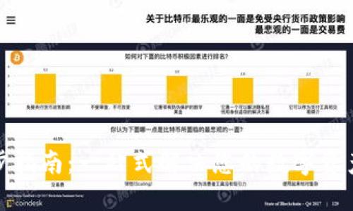 TP钱包同步指南：一站式解决您的数字资产管理难题