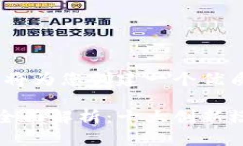 基于您的请求，我将为您创建一个优质内容的示例。

区块链赋能模式全面解析：十大创新模式助力行业升级