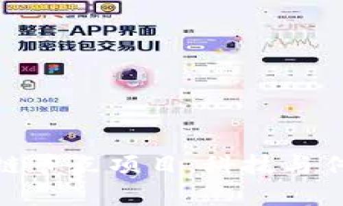 探索泰国区块链节点项目：科技与传统的完美结合