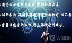 抱歉，你的财富受到威胁是个严重的问题。如果
