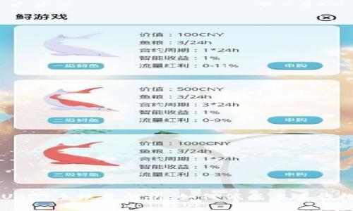 TP钱包转账USDT手续费解析：如何低成本进行数字货币交易