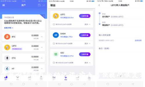 如何找回TP钱包的助记词：安全与便捷的恢复方法