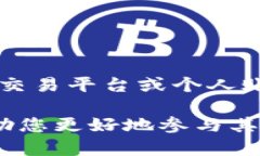    TP钱包提现全攻略：安全便捷的数字货币提现方