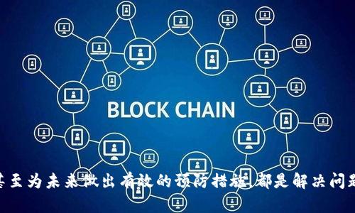 如何轻松找回TP-Link路由器管理员密码？实用攻略与技巧分享
keywordsTP-Link, 管理员密码, 找回密码, 网络设置/keywords

引言
在这个信息化飞速发展的时代，网络早已成为人们生活中不可或缺的一部分。我们每天通过网络进行交流、学习和娱乐。然而，有时候小小的细节却可能令我们感到困扰，比如忘记了TP-Link路由器的管理员密码。对于许多用户来说，这个问题似乎令他们感到无从下手。但别担心，本文将提供一系列实用的方法，帮助你轻松找回TP-Link路由器的管理员密码。

为什么会忘记密码？
在生活中，忙碌与琐碎常常让我们忘记一些重要的信息。尤其是密码，这种复杂的组合不仅是保护我们网络安全的关键，也常常因为日常使用中的频繁更换而被遗忘。很多用户在初次设置路由器时，为了安全性会选择复杂的密码，有时又因为不常登录而完全忘记。当我们面临这种情况，第一反应往往是绝望。但其实，找回密码的方法比你想象的要简单许多。

初步尝试：找回密码的简单步骤
在尝试其他恢复方法之前，首先我们可以尝试一些基本的步骤。
ul
    listrong查看默认密码：/strong大多数TP-Link路由器在出厂时都有一个默认密码。这通常可以在路由器的底部或背面找到，附有贴纸的形式。试着输入这个默认密码，看看能否顺利登陆。/li
    listrong检查设备记忆：/strong如果你曾在设备上登录过TP-Link路由器，可以查看浏览器的保存密码功能，可能会找到你的密码。/li
    listrong使用密码管理工具：/strong很多人都会使用密码管理器来保存和生成密码。如果你使用了这样的工具，不妨查看一下，可能能找到你的TP-Link管理员密码。/li
/ul

重置路由器，恢复出厂设置
如果上述方法都没有帮助，你可能需要考虑重置路由器。重置后的路由器将恢复出厂设置，所有自定义的用户名和密码也会被清除。虽然这会导致你要重新配置网络，但也是找回密码的有效方法。
以下是重置TP-Link路由器的步骤：
ol
    li找到路由器上的重置按钮。这个按钮通常是一个小孔，需要使用笔尖或牙签等细小物体来按压。/li
    li在路由器开机状态下，持续按压重置按钮约10秒钟，直到指示灯开始闪烁。此时路由器将开始重启。/li
    li等待路由器完成重启，这个过程可能需要几分钟的时间。完成后，路由器的设置将恢复到出厂状态。/li
/ol

重新设置网络环境
重置路由器后，你需要再次设置网络环境。这可能包括重新设置Wi-Fi名称（SSID）和密码，调整网络安全设置等。具体操作步骤如下：
ol
    li使用浏览器连接到TP-Link路由器，输入默认的IP地址（通常是192.168.1.1或者192.168.0.1）进入管理界面。/li
    li在登录界面输入默认用户名和密码（一般是admin/admin）。/li
    li进入设置界面后，你可以根据自己的需求配置网络参数。/li
/ol
设置完成后，保存并退出，重启路由器，确保更改生效。

防止未来问题的发生
找回TP-Link路由器管理员密码的过程并不复杂，但为了避免未来再度出现类似问题，我们可以采取一些预防措施。
ul
    listrong记录密码：/strong建议在一个安全的地方记录下密码，比如密码本或加密的数字工具中，避免遗忘。/li
    listrong定期更改密码：/strong网络安全专家建议定期更改密码，选择强密码能有效保护你的网络安全。/li
    listrong启用密码提示：/strong一些路由器支持密码提示功能，可以在输入密码时，显示相应的提示信息，帮助记忆。/li
/ul

结语
忘记TP-Link路由器的管理员密码在哪里并不可怕，关键是了解在忘记这些密码后该如何处理。通过简单的步骤找回密码、重置设备和重新设置网络环境，甚至为未来做出有效的预防措施，都是解决问题的有效方法。希望本文能帮助到你，让你的网络生活更加顺畅。