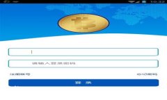 表格轻松访问：TPTP应用下载指南与必知小贴士