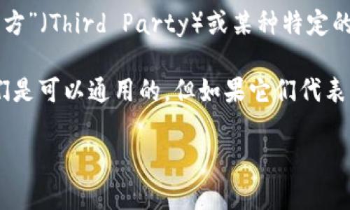 “小狐狸”和“TP”在不同的语境中可能有不同的含义。如果你是在问这两个词语在某种特定场景下是否可以互换使用，那么答案会根据你所指的具体情境而有所不同。

- **小狐狸**：通常指代一种动物，也可能在一些文化或社会背景中象征机灵、狡猾。此外，在网络文化中，“小狐狸”可能用于某些角色或表情包。

- **TP**：这可能指代许多不同的事物，如“触控屏”（Touch Panel）、“第三方”（Third Party）或某种特定的游戏术语等。

如果在你所指的上下文中，小狐狸和TP代表的是可以互换的概念，那么它们是可以通用的。但如果它们代表的意思完全不同，如一个是动物，另一个是技术设备，则显然是不能通用的。

如果你能提供更详细的背景或语境，我将更能帮助你判断它们是否通用。