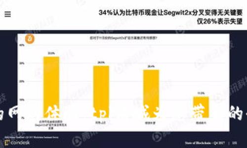 优雅又高效的网购体验：tpl商城为您带来的全新购物方式