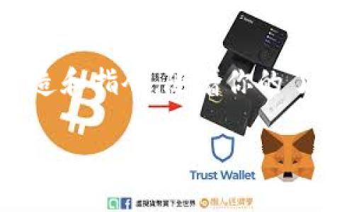 在Minecraft中，使用命令方块可以让你执行一系列强大的命令，如瞬移、生成物体等。下面是如何在命令方块中使用“tp”指令来实现瞬移的步骤。

什么是命令方块？
命令方块是Minecraft中一种特殊的方块，可以通过输入指令来执行多种操作。与普通的方块不同，命令方块并不会直接显示在玩家的背包中。你需要通过指令来获取它。在游戏中，命令方块有不同的触发方式，可以通过红石信号、观察者等触发。

如何获取命令方块？
要获取命令方块，你需要在游戏中的聊天框输入以下指令：
pre/give @p command_block/pre
这条指令会将命令方块给予玩家。在创造模式中，你可以无限使用命令方块，而在生存模式中，你需要保持权限。

如何在命令方块中使用tp指令？
获取命令方块后，首先放置它。右键点击命令方块会弹出一个界面，你可以在这个界面中输入命令。要使用tp指令，你可以按照以下格式输入：
pre/tp [目标玩家] [目的地]/pre
其中，[目标玩家]可以是玩家的名字、@p（离你最近的玩家）、@a（所有玩家）等，而[目的地]则可以是指定的坐标（例如，100 65 200）或者是另一个玩家的名字。

示例：瞬移到指定坐标
假设你想要瞬移到坐标（100，65，200），你可以输入：
pre/tp @p 100 65 200/pre
这条指令会将离你最近的玩家瞬移到指定的坐标位置。

示例：瞬移到另一个玩家身边
如果你想要瞬移到某个特定的玩家身边，例如玩家“Steve”，你可以输入：
pre/tp @p Steve/pre
这样，你就可以立刻传送到Steve所在的位置。

命令方块的类型
命令方块有三种模式：顺序、链式和脉冲模式。根据你的需求选择适合的模式是很重要的：
ul
    li顺序模式：在这种模式下，命令方块在接收到红石信号后会执行命令，然后进入“关闭”状态。/li
    li链式模式：这种模式会在连接的命令方块接收到信号后顺次执行命令，非常适合需要多个命令相继执行的情况。/li
    li脉冲模式：这是命令方块的默认模式，它只会在接收到一次信号后执行一次命令。/li
/ul

使用tp指令的高级技巧
除了基本的瞬移功能，tp指令还有许多高级用法。以下是一些实用的技巧：

h4使用相对坐标/h4
你可以使用相对坐标来快速移动。例如，输入：
pre/tp @p ~ ~5 ~/pre
这条指令会将你当前所在的水平位置保持不变，仅在Y轴上向上移动5个方块。

h4组合其他指令/h4
你还可以将tp指令与其他指令结合使用。例如，可以在命令方块中首先用/tp指令将玩家传送到一个地方，然后再使用其他指令（如给与物品或设置时间）来创建复杂的游戏体验。

常见错误和解决方法
在使用tp指令时，玩家可能会遇到一些问题。以下是常见错误及其解决方案：
ul
    li目标玩家不可用：如果你输入的玩家名称有误，系统会提示找不到目标玩家。确保你输入的名称与游戏中的名称完全一致。/li
    li无法获取权限：在生存模式中，如果没有足够的权限将无法使用命令方块。确保你的游戏设置为使你可以使用命令。/li
/ul

总结
命令方块及其tp指令为Minecraft游戏增添了丰富的玩法选项，不论是设定复杂的游戏任务、创建旅游景点还是简单的瞬移，命令方块都能满足需求。在了解了如何使用tp指令后，你可以运用创造力进行更多尝试。无论是单人游玩还是与朋友一起，你都可以创造出独特的Minecraft体验。

进一步学习和探索
如果你对命令方块和tp指令感兴趣，建议查看社区资源，例如Minecraft的官方网站或者相关的论坛，哪里有许多玩家分享自己的创造和指令。随着你的了解逐渐深入，还有机会学习更复杂的指令链，甚至参加一些设计MOD的项目。

通过不断实践和探索，你会发现Minecraft里充满了无限的可能性。快去试试tp指令，让你的游戏体验更上一层楼吧！