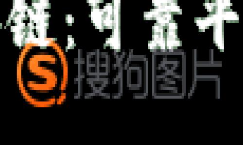 探索网易区块链：可靠平台的全面指南